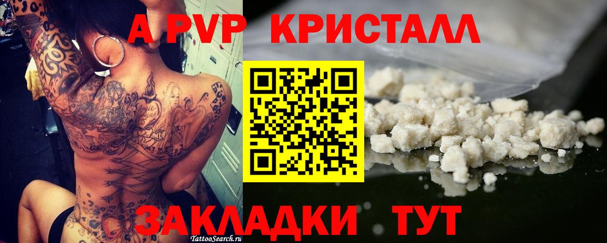 Дербент  APVP  где найти   Вход с VPN  APVP кристаллы  Alfa_PVP Crystall 