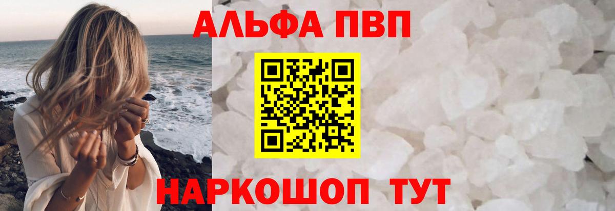 Alfa_PVP VHQ Дербент