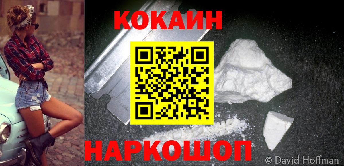 COCAIN Эквадор Дербент