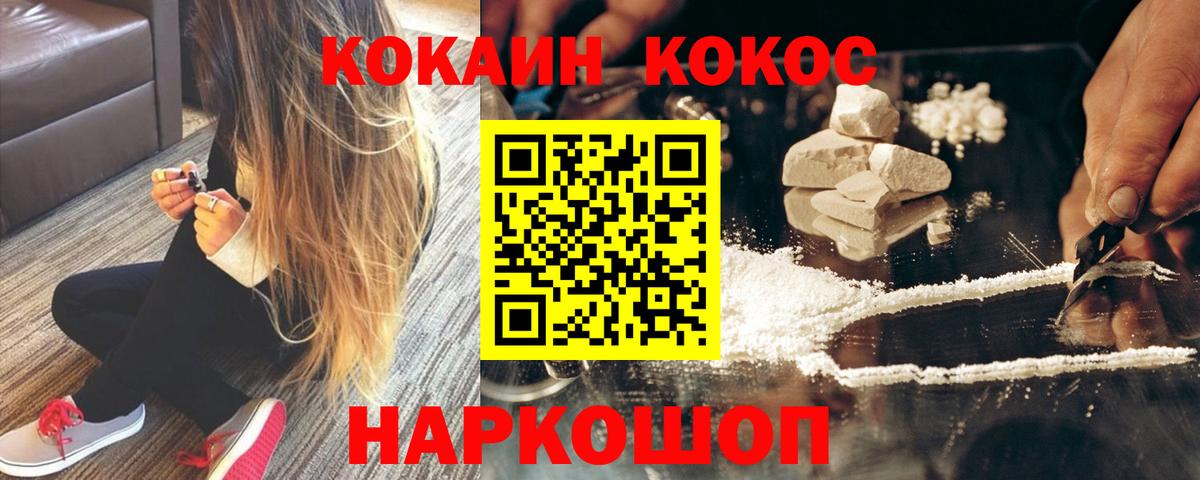 COCAIN Fish Scale  КОКАИН Эквадор  Вход с VPN  Дербент 
