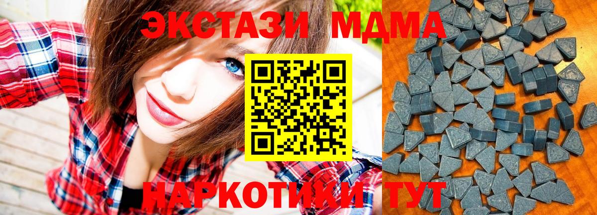 Экстази MDMA Дербент