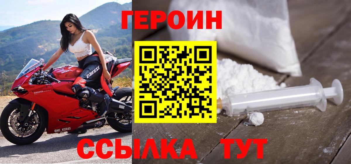 Дербент  Героин  Вход с VPN  Героин афганец 