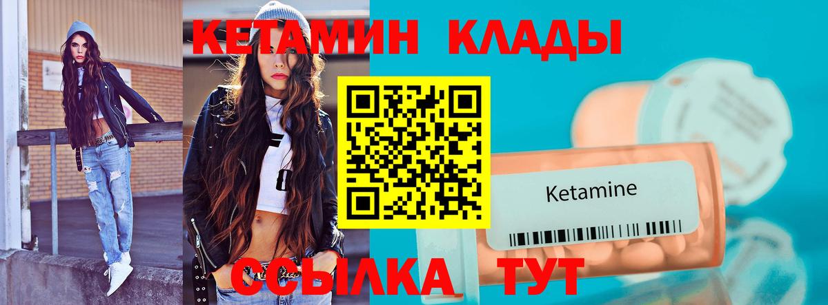 Кетамин ketamine Дербент