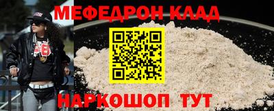 мефедрон мука Ликино-Дулёво