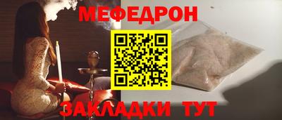 мефедрон мука Ликино-Дулёво
