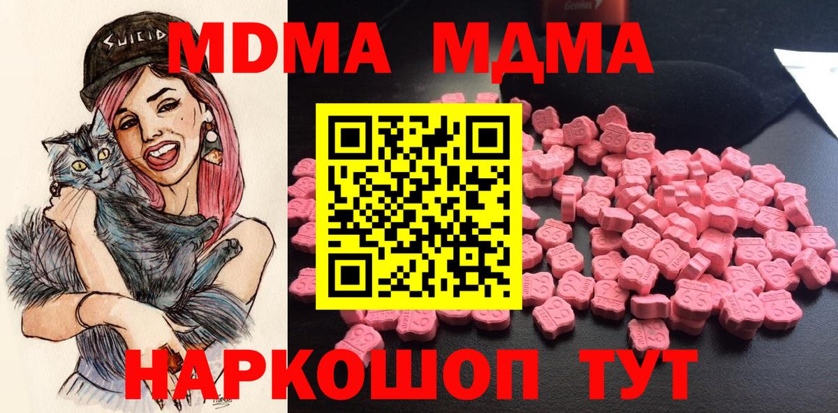 MDMA молли  Вход с VPN  MDMA  MDMA VHQ  Дербент 