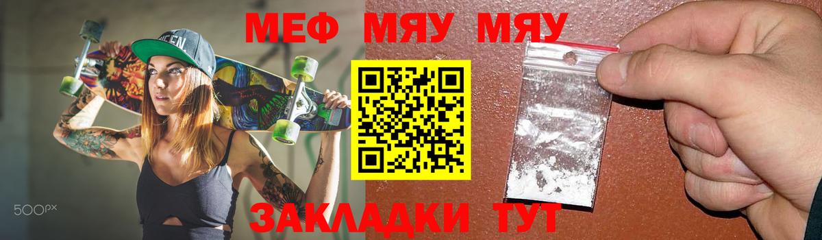 Дербент  МЯУ-МЯУ мяу мяу  Мефедрон  Вход с VPN  МЯУ-МЯУ 4 MMC 
