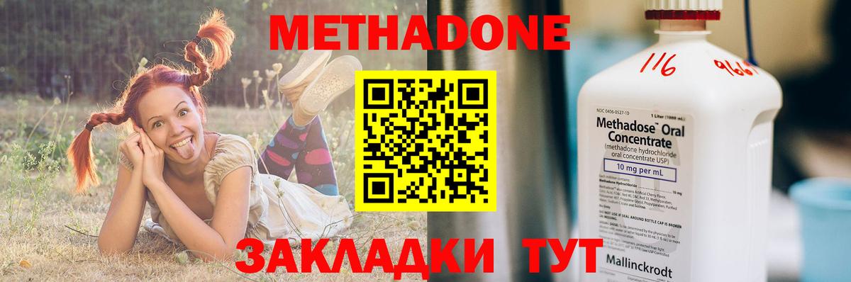 Дербент  Метадон methadone  Вход с VPN  МЕТАДОН кристалл 