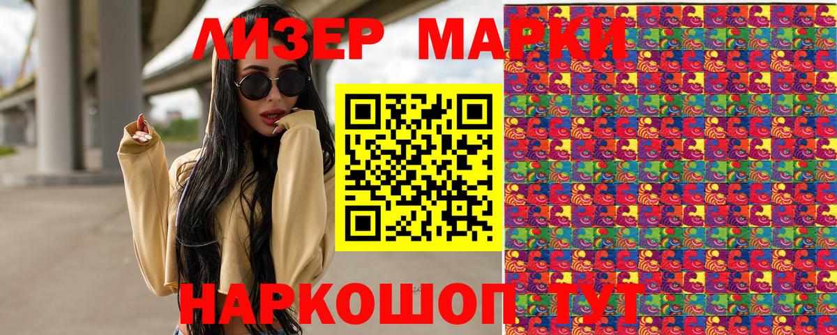 Наркотические марки 1,5мг  Вход с VPN  Дербент 