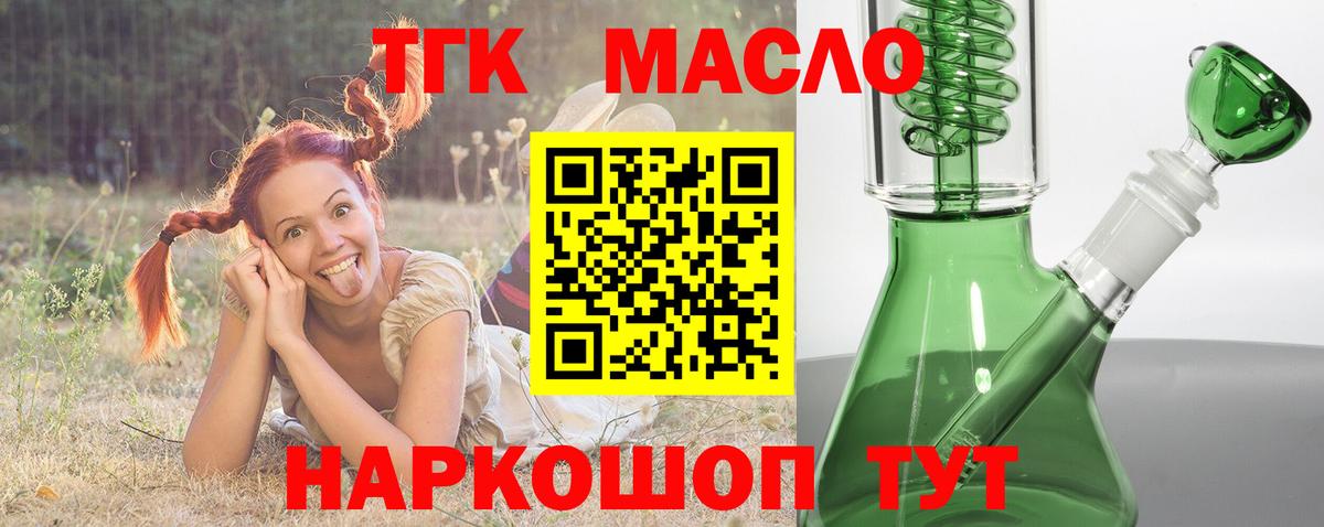 Дистиллят ТГК жижа  Вход с VPN  Дербент  Дистиллят ТГК THC oil 